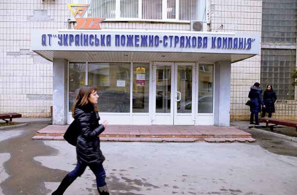 Временный администратор пока не вернулся в Украинскую пожарно-страховую компанию