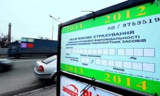 Семь страховых компаний потеряли право продавать «автогражданку»