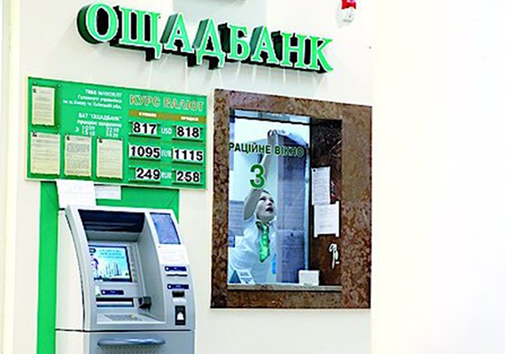 Ощадбанк начал выпуск премиальных карт MasterCard World Elite