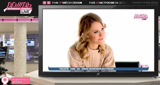 «Ростелеком» приостановил вещание телеканала «Дождь»