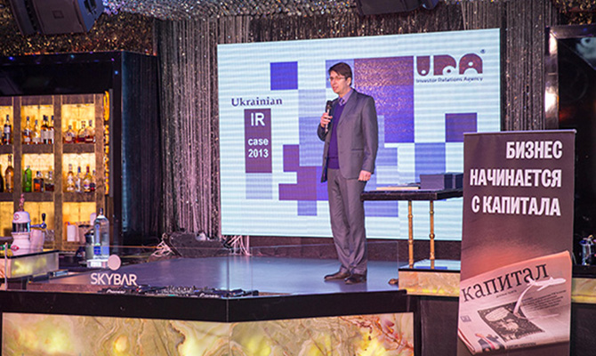 Победителем Номинации «Лучший IR-кейс среди компаний Украины» стала Группа компаний Ukrlandfarming PLC