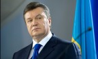 Янукович распорядился внести в Раду законопроект о гарантиях безопасности судей