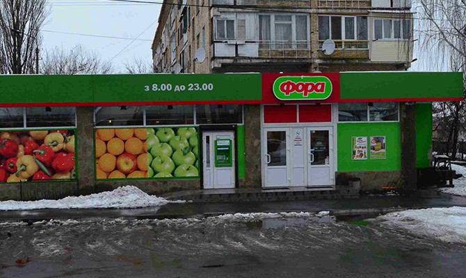 Ритейлер «Фора» в 2013 году увеличил чистый доход на 19,2%