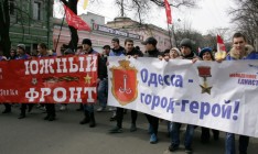 В Одессе прошел марш противников Евромайдана под флагами России и СССР
