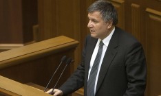 Янукович объявлен в розыск, - Аваков
