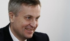 Наливайченко назначен новым главой СБУ