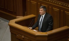 Аваков назначил нового начальника ГАИ и ряда облуправлений милиции