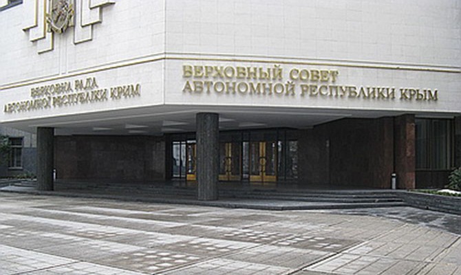 Правительство Крыма отправлено в отставку