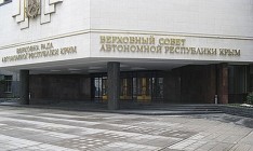 Правительство Крыма отправлено в отставку
