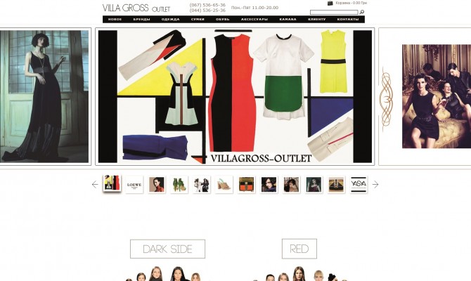 Модные сети