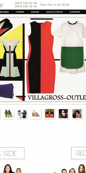 Модные сети