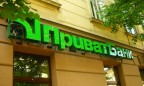 В российскую «дочку» ПриватБанка ввели временную администрацию