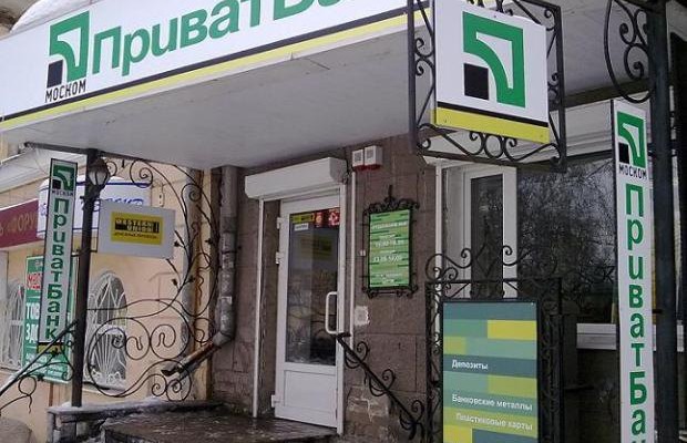 Центробанк РФ решил санировать Москомприватбанк Коломойского