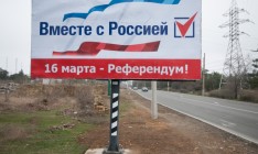 Крым отказался принимать решение Киева, референдум состоится