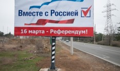 За присоединение Крыма к России на референдуме проголосовало 96,6%