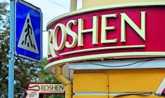 Две фабрики Roshen в Липецке заблокировал ОМОН