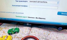 Полисы «Зеленая карта» подорожали второй раз за месяц