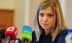 Прокуратура РФ назначила и.о. прокурора Крыма Наталью Поклонскую