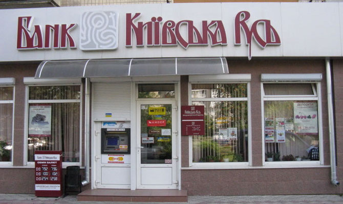 В Крыму прекратил работать банк «Киевская Русь»