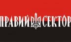 Россия заблокировала все страницы «Правого сектора» в сети