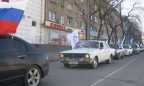 В Луганске прошел автопробег в поддержку федерализации Украины