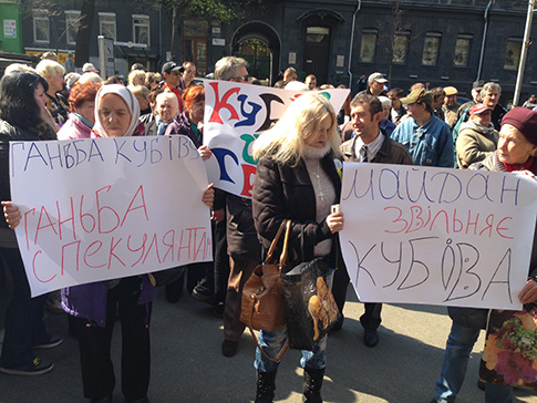 Под НБУ прошел митинг за отставку Кубива