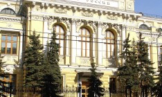 Центробанк России запретил деятельность 4 украинских банков в Крыму
