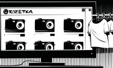 «Розетка» начала продавать через интернет обувь