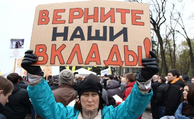 По всей Украине появятся штабы для помощи обманутым вкладчикам