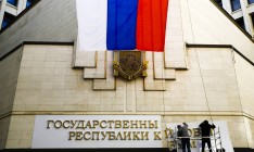 Минюст оценил сумму ущерба от аннексии Крыма в 1 трлн грн