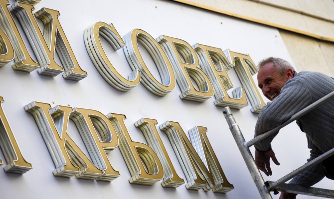 В Крыму создали «Крымтелеком»