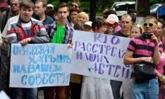 Активисты в Киеве обвинили ГПУ в нежелании расследовать трагические события в Одессе и на Майдане