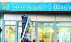 Альфа-Банк переводит на баланс клиентов Банка Кипра и может продать его лицензию