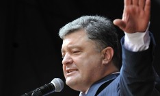 Порошенко попросил ЕС отсрочить соглашение об ассоциации с Украиной