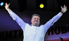 ЦИК официально объявил о победе Порошенко