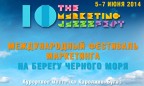 Международный фестиваль маркетинга: в этот четверг, пятницу и субботу The MarketingJazzz Fest!