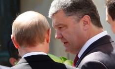Порошенко и Путин таки пожали друг другу руки