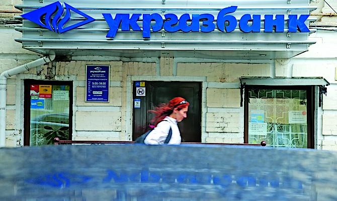 Укргазбанк завершил выплаты вкладчикам «Форума»