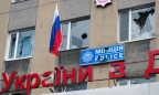 СМИ: По захваченному зданию горуправления милиции в Горловке нанесли авиаудар
