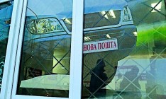 «Нова Пошта» построит сети отделений в Молдавии и Грузии