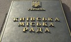 УДАР испытывает трудности с формированием фракции в Киевсовете