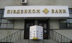 Фидобанк завершил выплаты вкладчикам Пивденкомбанка