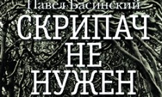 Что общего у Пелевина и колбасы и почему Солженицын — не тот, кем кажется