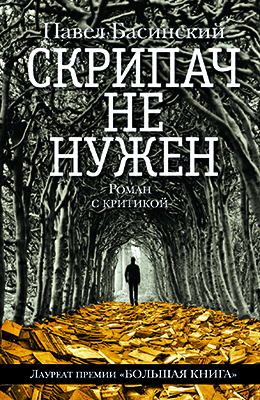 Что общего у Пелевина и колбасы и почему Солженицын — не тот, кем кажется