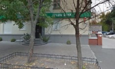 НБУ признал неплатежеспособным Прайм-Банк