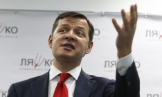 Ляшко рискует упустить второе место в предвыборной гонке