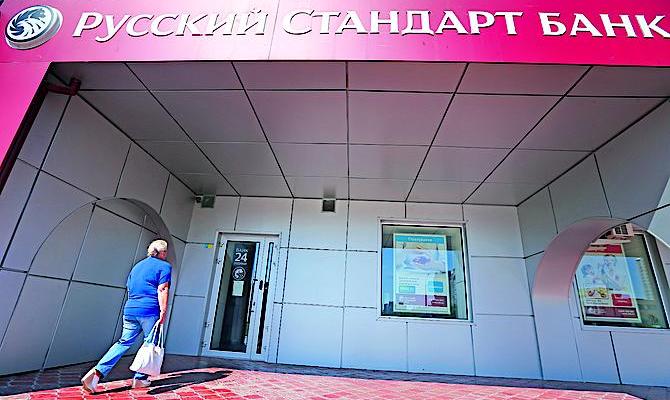 «Русский стандарт» стал Форвард Банком и сменил инвесторов