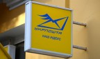 Ukrposhta opened the first post office without postmen