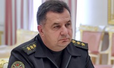 Рада назначила министром обороны Полторака