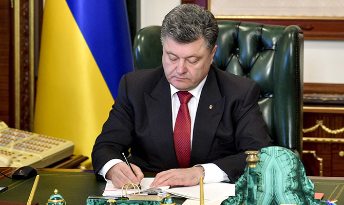 Poroshenko approved the anti-corruption laws and signed Law on Prosecutor’s General Office